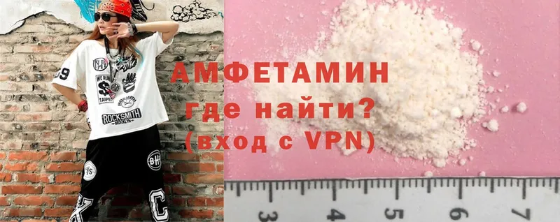 Amphetamine VHQ  купить наркоту  Каменка 